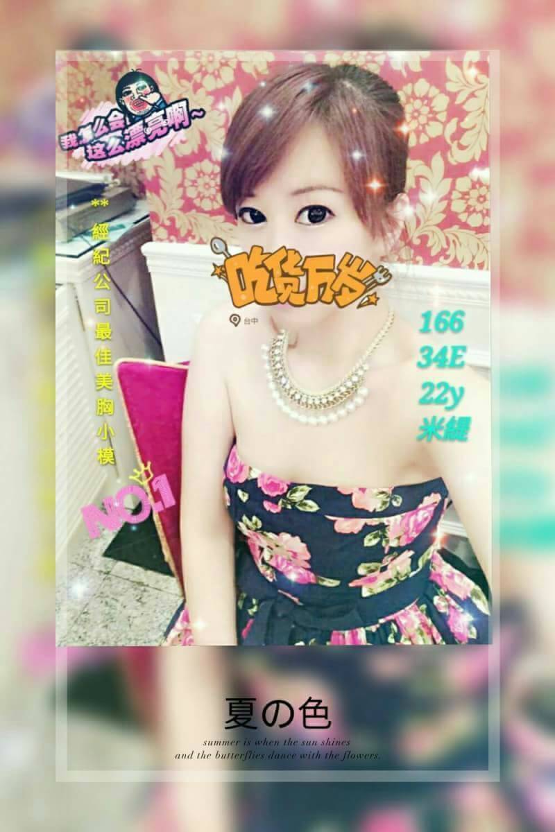 屏東 學妹 小芙 24/34F